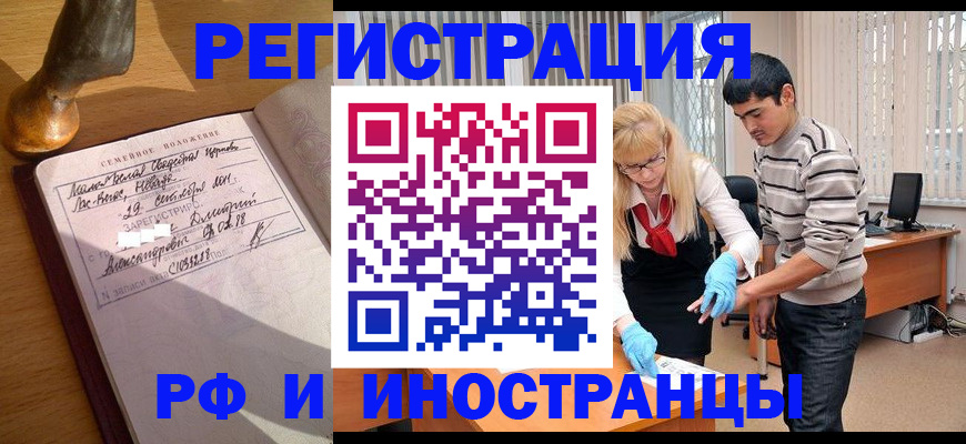 регистрация в Алексеевке