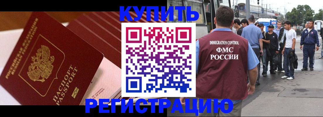 временная прописка в Алексеевке