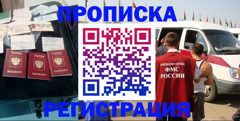 временная регистрация гарантия в Алексеевке