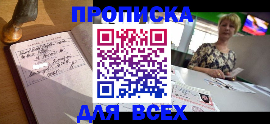 временная регистрация госуслуги в Алексеевке