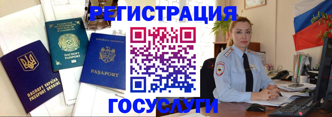 прописка иностранных граждан в Алексеевке